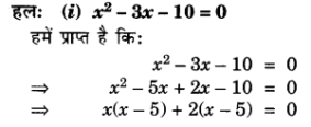 Solutions Class 10 गणित Chapter-4 (द्विघात समीकरण)