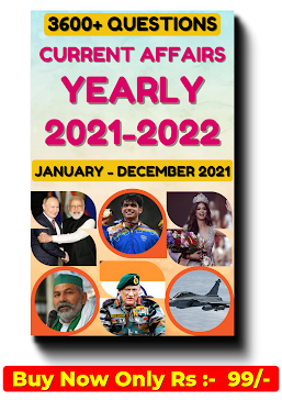 Yearly Current Affairs 2022 PDF in Hindi