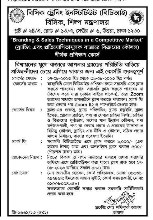 All daily newspaper job circular 22-08-2023 pdf download - দৈনিক পত্রিকা চাকরির খবর ২২ আগস্ট ২০২৩ - আজকের চাকরির খবর ২২-০৮-২০২৩ - সাপ্তাহিক চাকরির খবর পত্রিকা ২২ আগস্ট ২০২৩ - আজকের চাকরির খবর ২০২৩ - চাকরির খবর আগস্ট ২০২৩ - দৈনিক চাকরির খবর ২০২৩-২০২৪ - Chakrir Khobor 2023-2024 - Job circular 2023-2024 - সাপ্তাহিক চাকরির খবর 2023 - Saptahik chakrir khobor 2023 - বিডি জব সার্কুলার ২০২৩