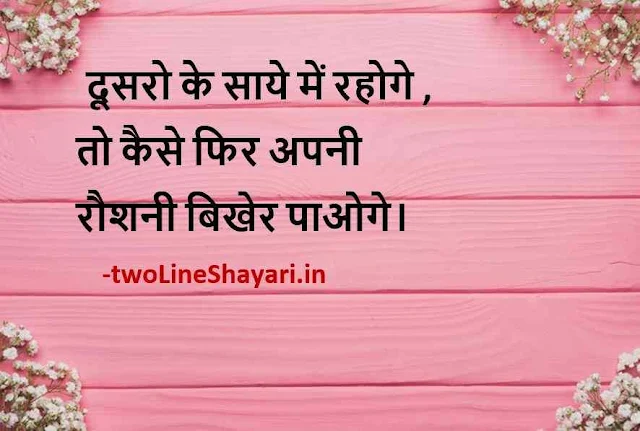 motivational thoughts for students images in Hindi, motivational thoughts for students images download, motivational thoughts for students images hd