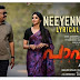 " Neeyennoralil......" the First Lyrical Video song from " Paappan " Out Now .