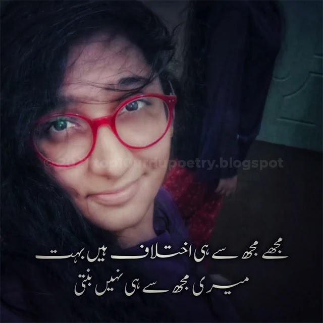 Faiza Afzal Baig - Dukhi Poetry Image For Girls