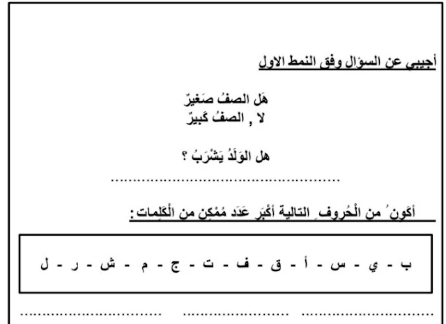 اوراق عمل لغة عربية للصف الثاني