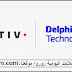 Delphi Aptiv Maroc recrute Plusieurs Profils