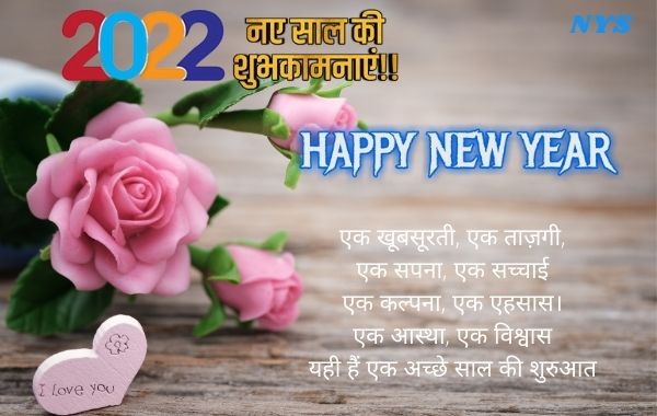 Happy-New-Year-2022-Shayari-Images-Photo-Wallpaper-HD-Download