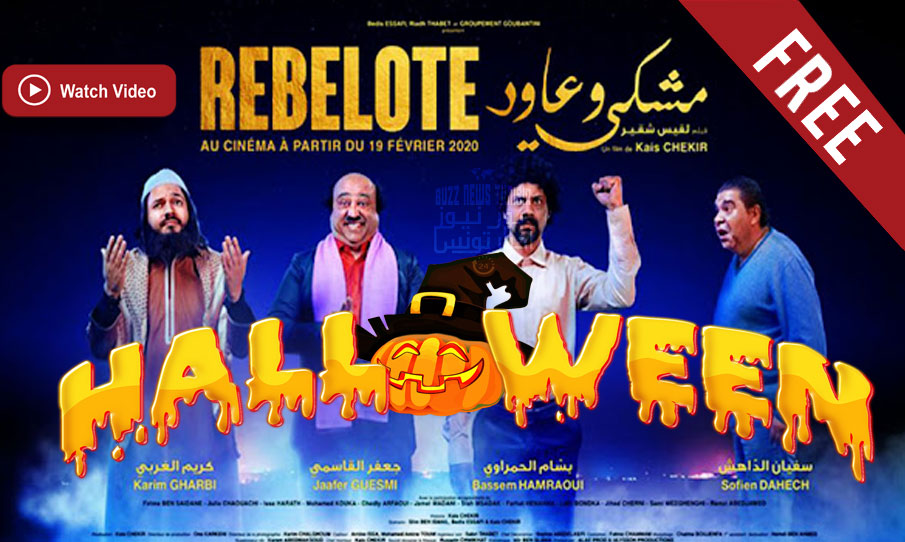 Film Rebelote "machki w 3awed" Complet Streaming