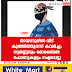 തായന്നൂരിൽ വീട്  കുത്തിത്തുറന്ന് കവർച്ച;  സ്വർണ്ണവും മൊബൈൽ  ഫോണുകളും നഷ്ടപ്പെട്ടു