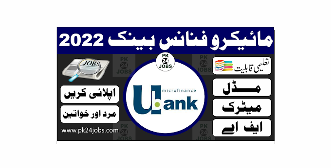 Microfinance Bank Jobs 2022 – Today Jobs 2022