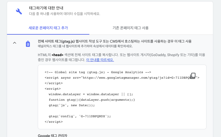 mycodings.fly.dev-howto-attach-google-analytics-to-remix