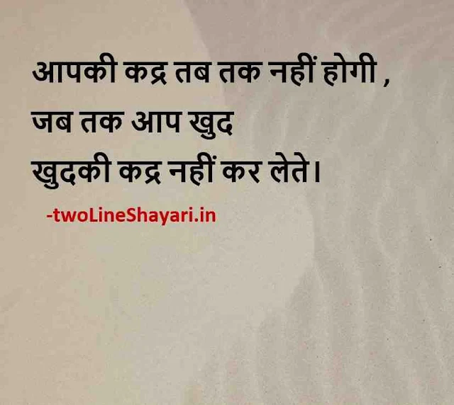 good thoughts images in hindi, good thoughts images for whatsapp status, good thoughts images download