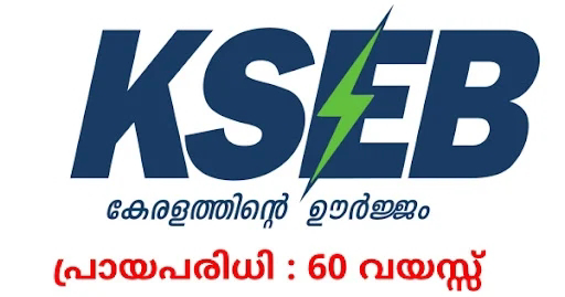 KSEB യിലെ ഒഴിവുകളിലേക്ക് അപേക്ഷ ക്ഷണിച്ചു