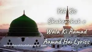 Yeh Kis Shahenshah e Wala Ki Aamad Aamad Hai Lyrics | Milad un Nabi Naat Written by Mufti e Aazam e Hind Mustafa Raza Khan | Kalam e Noori