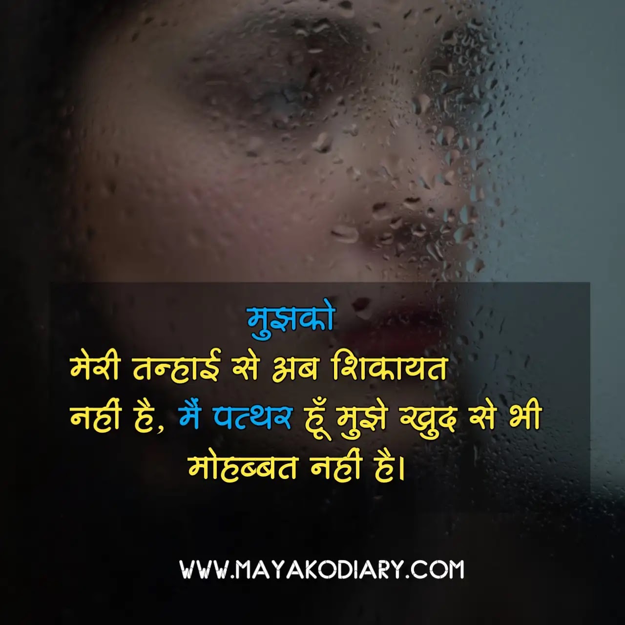 Shayari Photo Download Free