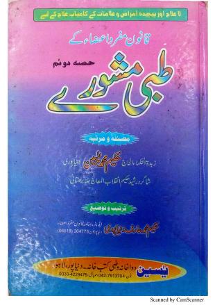 tib-books-in-urdu-pdf-free-download