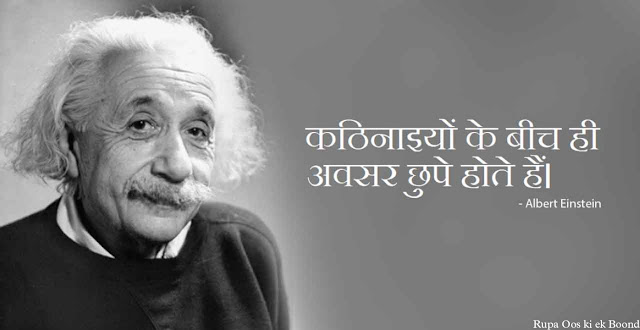 अल्बर्ट आइंस्टीन || Albert Einstein ||