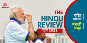 The Hindu Review- June PDF
