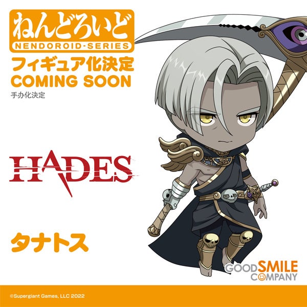 Hades - Nendoroid Thanatos (Good Smile Company)