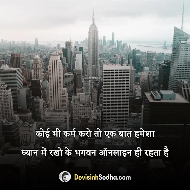 attitude motivational quotes in hindi, attitude motivational quotes in hindi 2 line, two line motivational thoughts in hindi, मोटिवेशनल स्टेटस इन हिंदी इमेजेज, 2 लाइन स्टेटस इन हिंदी attitude, 2 लाइन स्टेटस इन हिंदी motivational, सामाजिक स्टेटस इन हिंदी, royal attitude status in hindi, मोटिवेशनल कोट्स इन हिंदी फॉर लाइफ, students मोटिवेशनल कोट्स इन हिंदी फॉर सक्सेस, मोटिवेशनल कोट्स फॉर लाइफ, सक्सेस कोट्स इन हिंदी, motivational quotes in hindi for students, मोटिवेशनल कोट्स in english hindi, गोल्डन कोट्स इन हिंदी