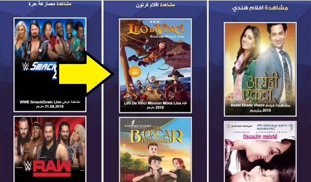 تنزيل تطبيق Cima4u apk لمشاهدة الافلام العربية والعالمية اخر اصدار