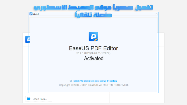 من أفضل برامج تحرير وصنع وتصميم وقراءة الكتب الألكترونية ومفعل تلقائياً EaseUS PDF Editor Pro 5.4.1.0720 Activated