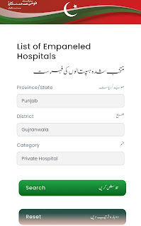 Sehat card check, sehat card information, sehat card hospital list insaf card apply online, sehat insaf card hospitals list