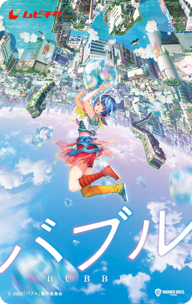 AnimeTV チェーン on X: 【New Key Visual】 Bubble Anime Scheduled