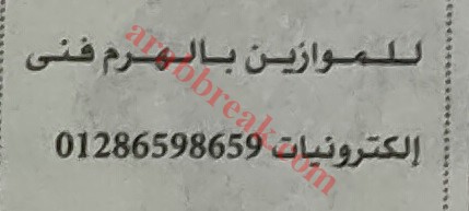 اهم وافضل الوظائف اهرام الجمعة وظائف خلية وظائف شاغرة على عرب بريك