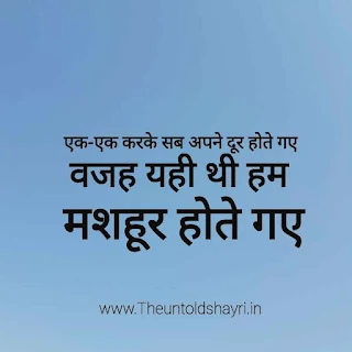 Sad Heart touching romantic shayari in hindi