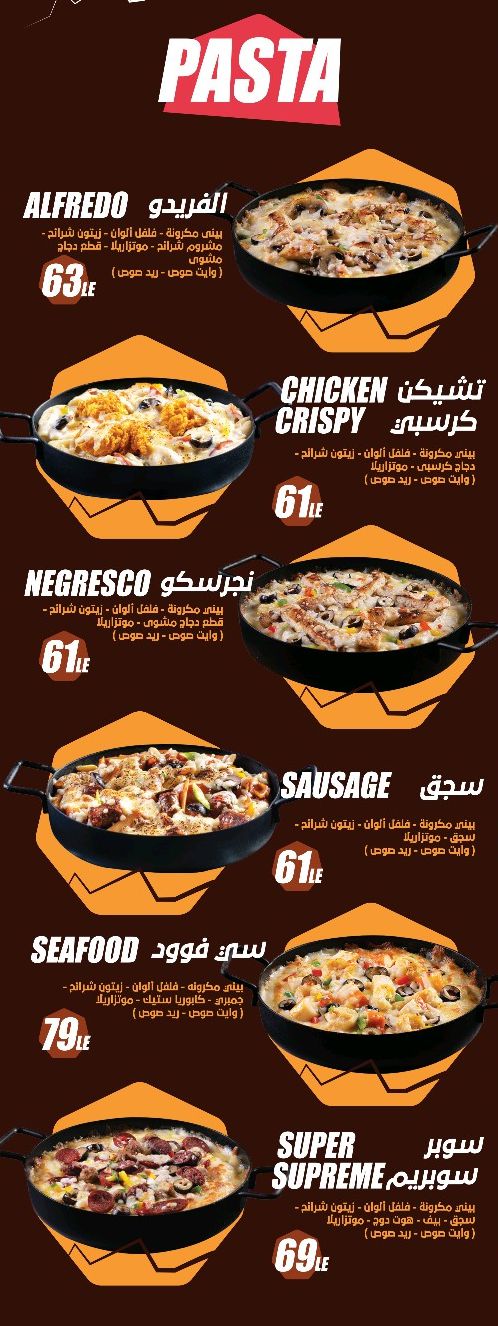 اسعار منيو وفروع ورقم مطعم «Cave» في مصر