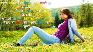 Love Anmol Vichar