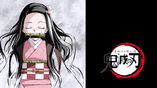 鬼滅の刃アニメ アイキャッチ 竈門禰豆子 Kamado Nezuko | Demon Slayer Eyecatcher