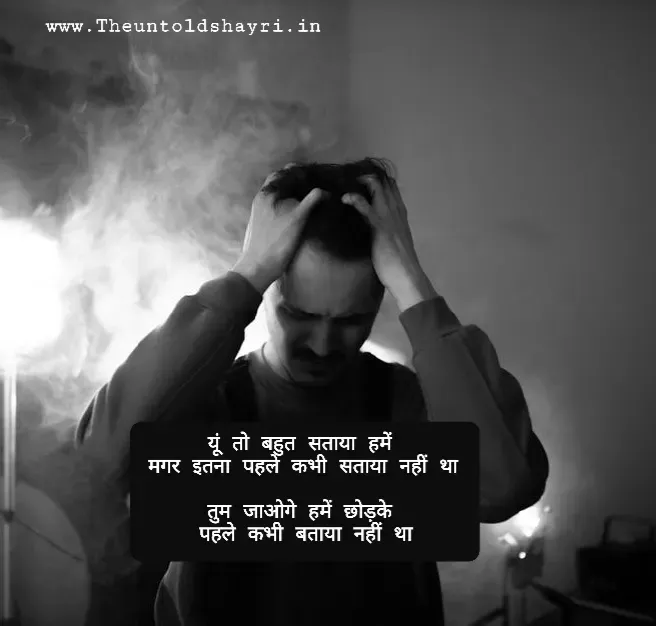 true love hindi quotes