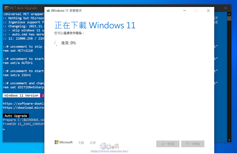 MediaCreationTool.bat 一鍵升級 Win11 跳過條件檢測