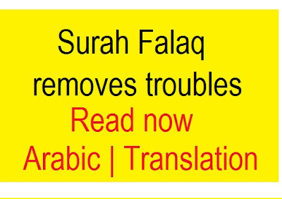 Read surah falaq online arabic english translation images