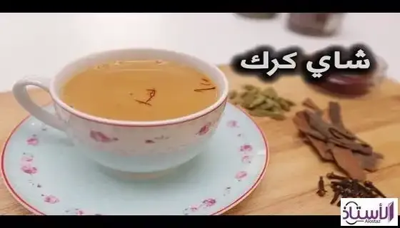 Karak-tea-method