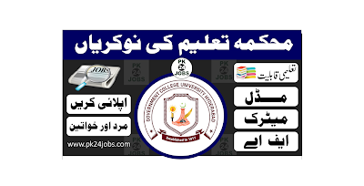 Education Department Jobs 2022 – Apply Now – Latest Jobs 2022