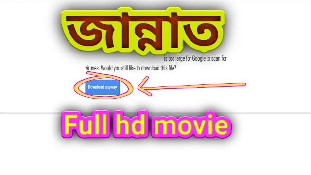 .জান্নাত. বাংলা ফুল মুভি মাহিয়া মাহি । .Jannat. Bengali Full HD Movie Watch Online