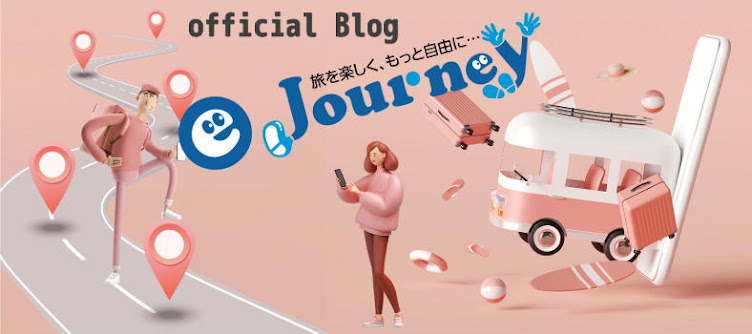 e-Journeyブログ