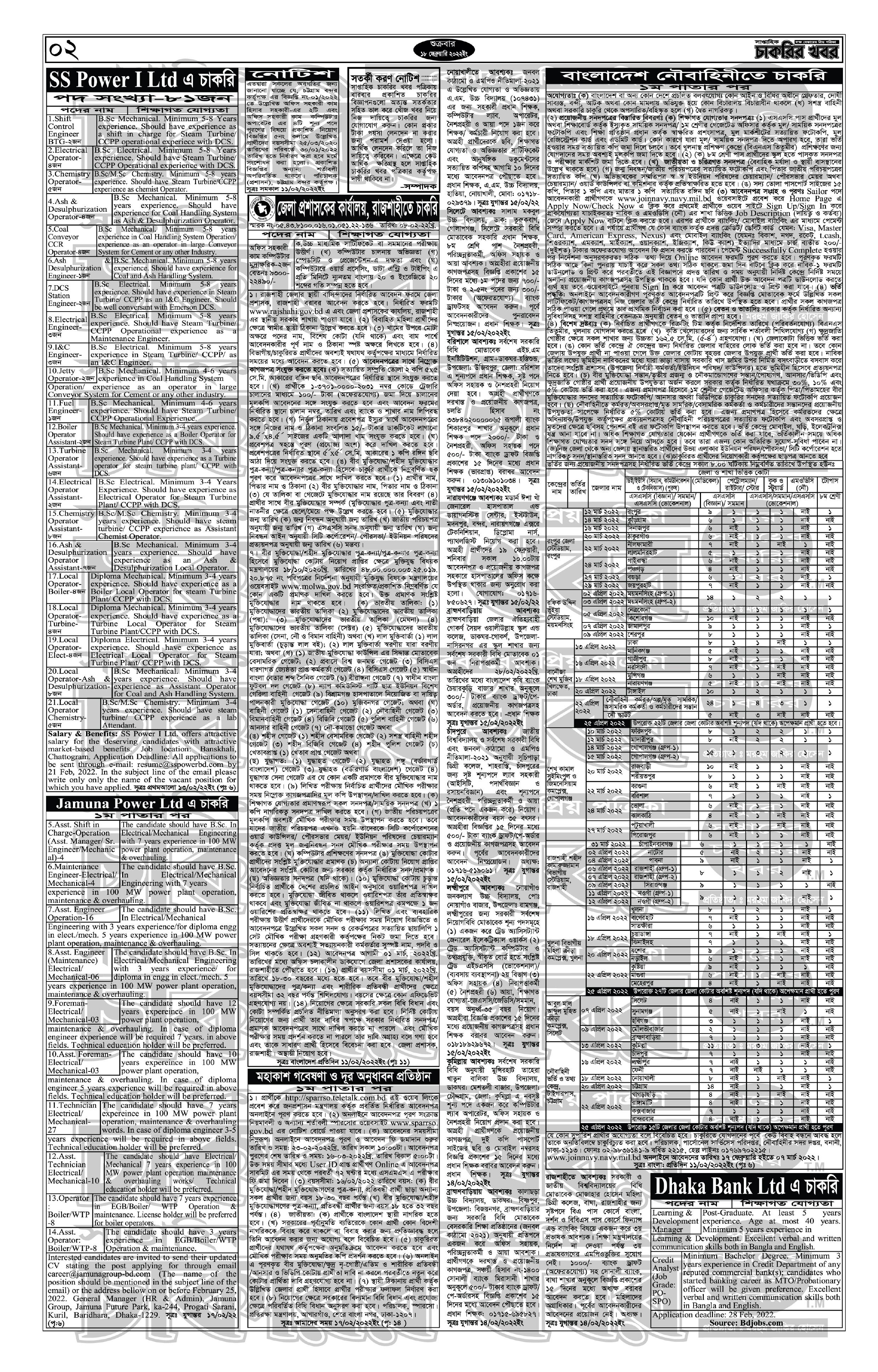 Download Saptahik Chakrir Khobor 18 February 2022 PDF