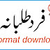 FARD Talbana Format in Urdu - Download FARD Talbana 