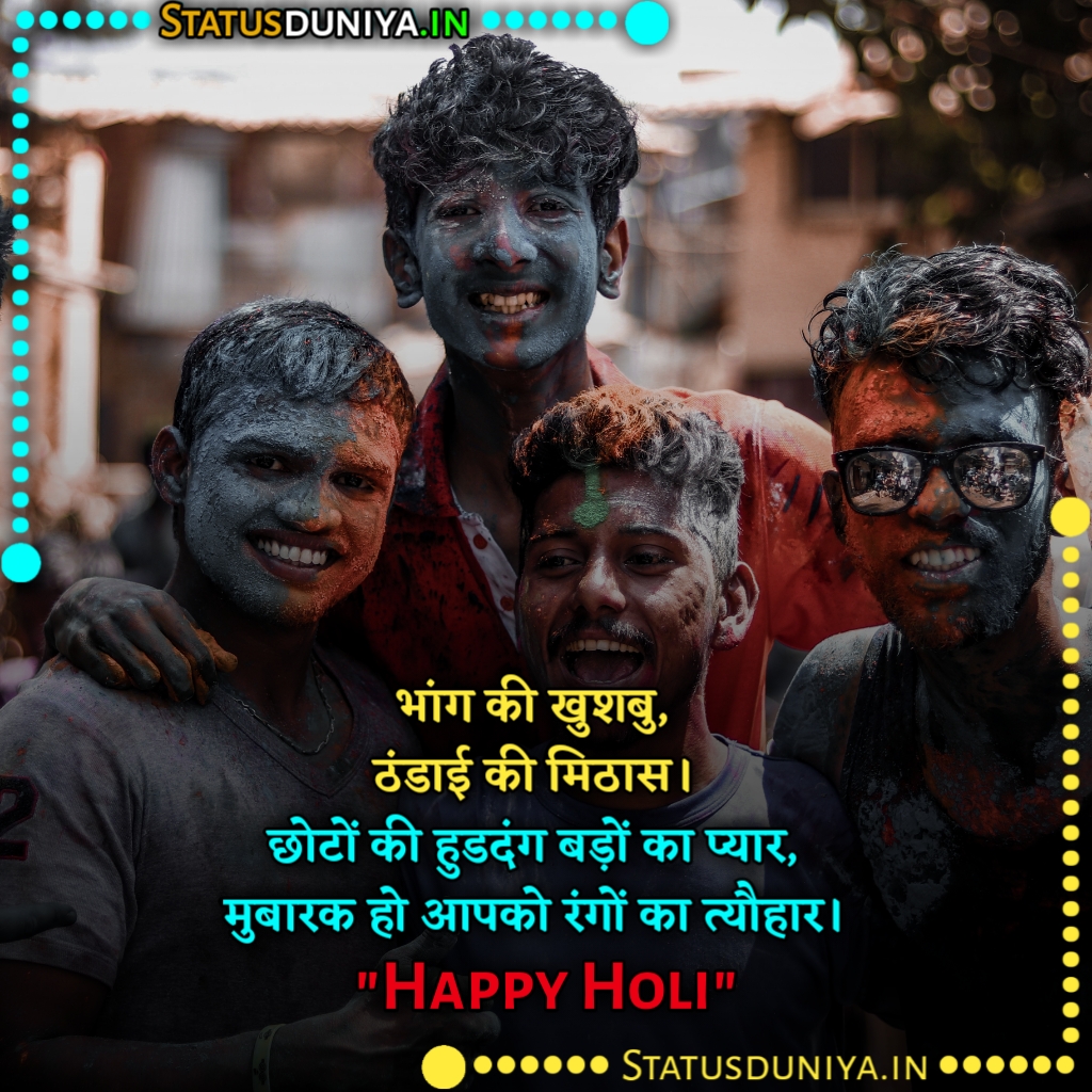 Happy Holi Shayari In Hindi 2023
हैप्पी होली शायरी इन हिंदी 2023
Holi Shayari In Hindi Images 2023
Holi Shayari In Hindi With Images 2023
Holi 2023 Photo Shayari
Holi 2023 Shayari In Hindi
Holi Special Shayari
Happy Holi 2023 Images Shayari
Holi Attitude Shayari
Happy Holi Wishes In Hindi Shayari
Holi Sms In Hindi Shayari
Holi Ki Shayari Hindi Me
Holi 2023 Ki Shayari
Advance Holi Shayari
Holi Best Shayari
Holi Ke Upar Shayari
Holi Wala Shayari
Holi Ke Liye Shayari
Radha Krishna Holi Shayari
Happy Holi Ki Shayari
Holi Shayari In Hindi Text
Holi Shayari In Hindi For Friends
Holi Shayari In Hindi For Husband
Holi Shayari In Hindi For Lover
Holi Shayari In Hindi 2 Line
Holi Shayari In Hindi Dosti
Holi Shayari In Hindi For Wife
Holi Shayari In Hindi For Wife
Holi Shayari For Best Friend