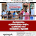 ദീപയുടെയും  കുഞ്ഞിന്റെയും മരണം;  പ്രതിഷേധ ഒപ്പ്  ശേഖരണം തുടങ്ങി