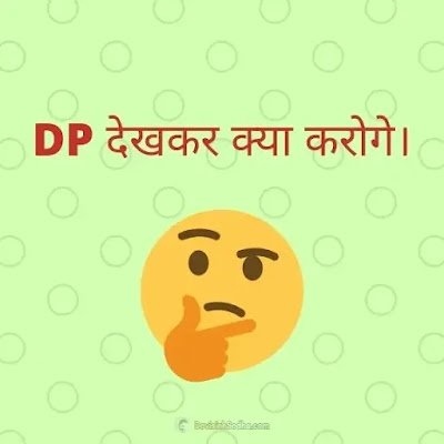 attractive dp images for whatsapp, most attractive dp for whatsapp, unique dp for whatsapp, attractive dp for whatsapp hd, attractive dp for instagram, attractive dp for girls, attractive dp for boys, natural attractive whatsapp dp, profile attractive whatsapp dp, wonderful attractive whatsapp dp