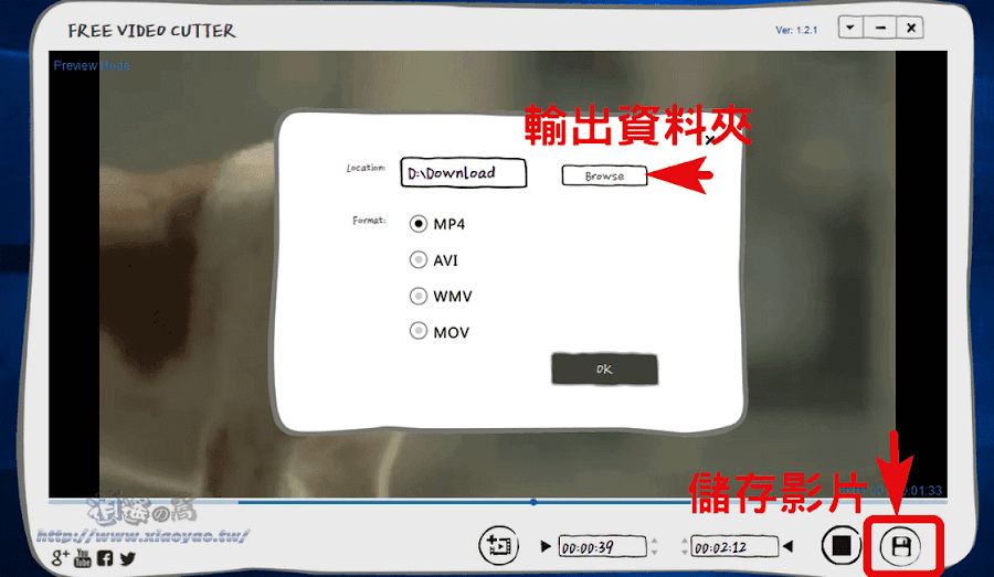 Gihosoft Free Video Cutter 超簡單影片分割軟體