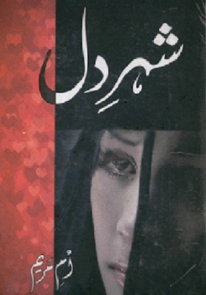  Shehar e Dil Novel is written By Umme Maryam Pdf Free