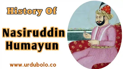 History of Nasir ud din Muhammad Humayun || History of Mughal Empire