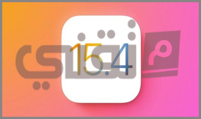 ابل تدفع بتحديث iOS 15.4 مع دعم ميزة “Universal Control”