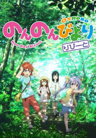 Non Non Biyori Repeat