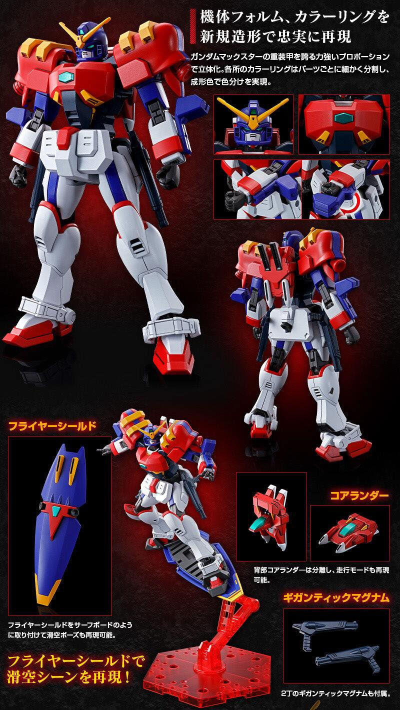 P-BANDAI: HG 1/144 GF13-006NA GUNDAM MAXTER - 14