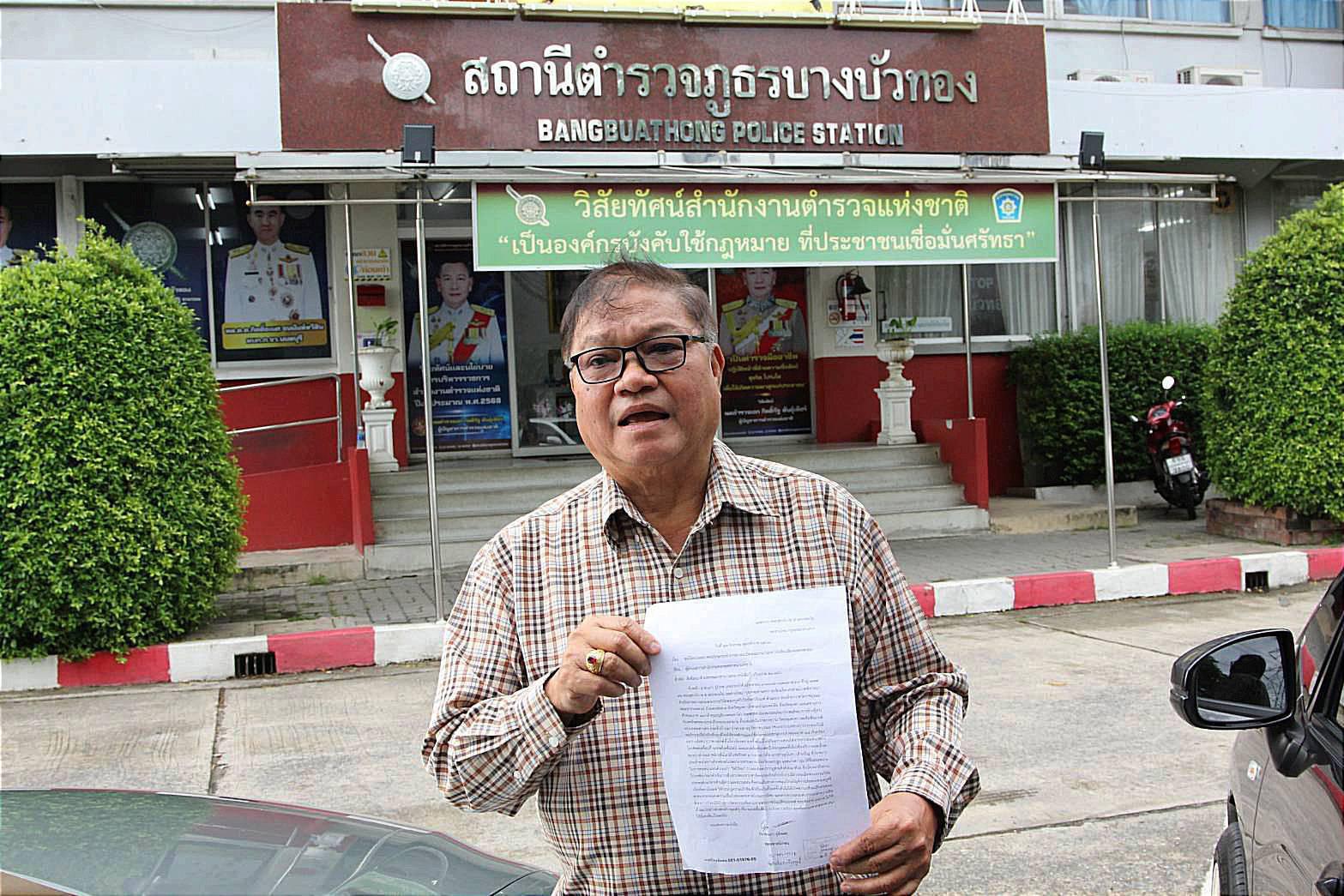 ตามคดีแจ้งความข้อหาผิดพรบ.คอมพิวเตอร์ ที่ สภ.บางบัวทอง กล่าวหา พระภิกษุ ดร. ฉาว ส่งคลิปภาพลามกให้สีกา คดีไม่คืบ